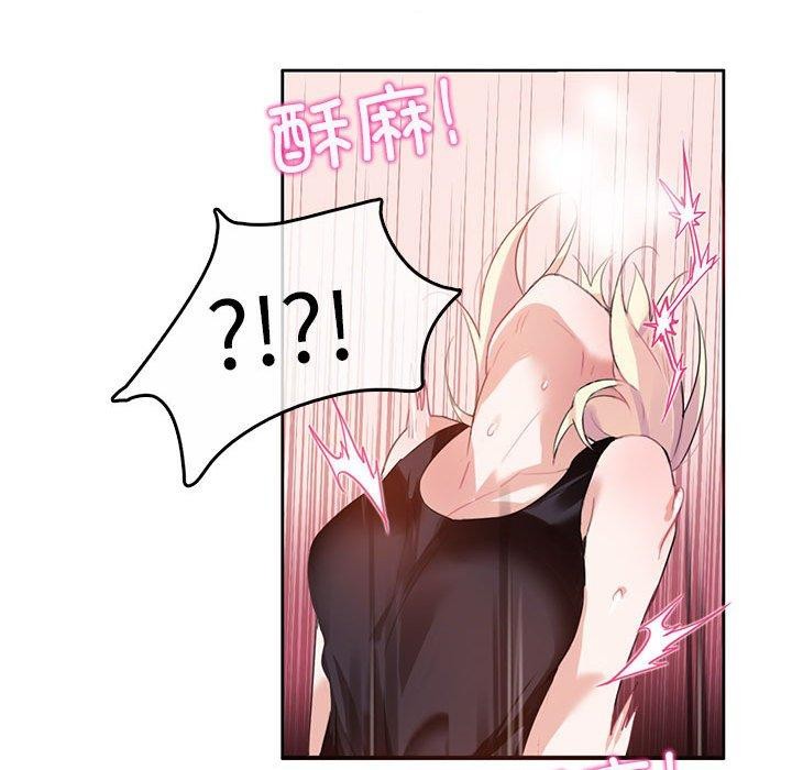 无与伦比的日常第5話