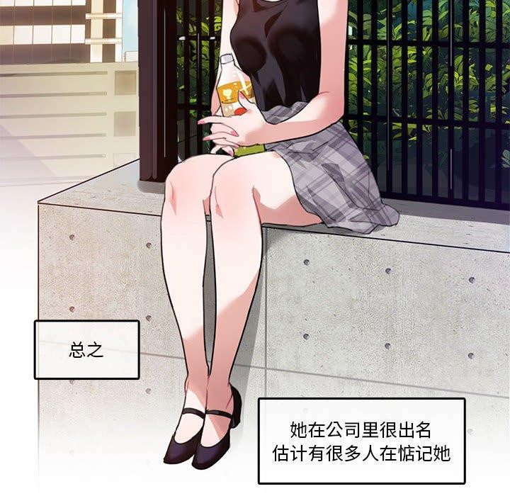 無與倫比的日常第5話