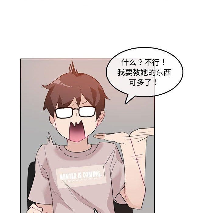 无与伦比的日常第5話