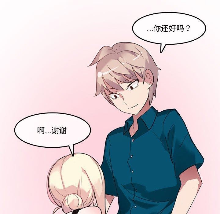 無與倫比的日常第5話