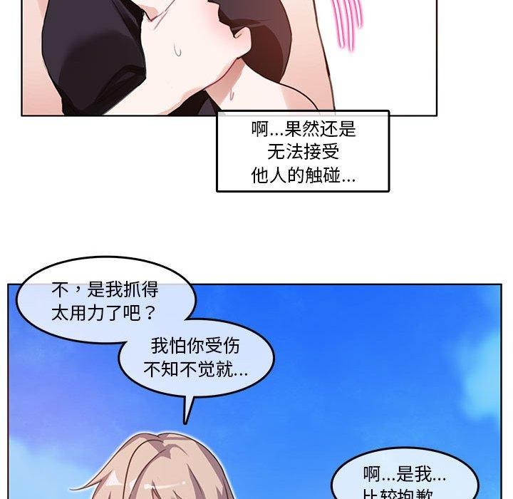 無與倫比的日常第5話