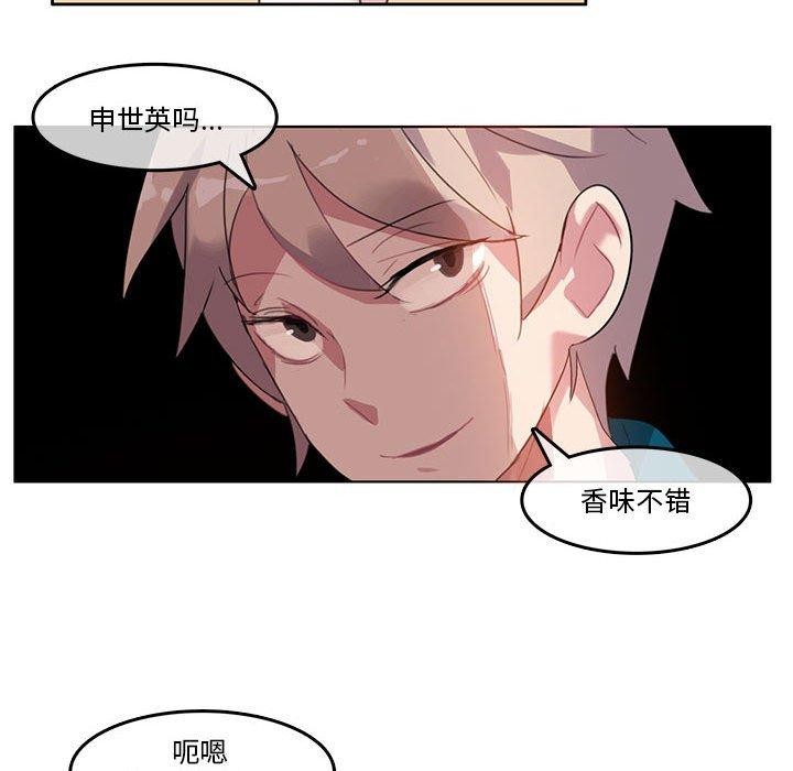 无与伦比的日常第5話