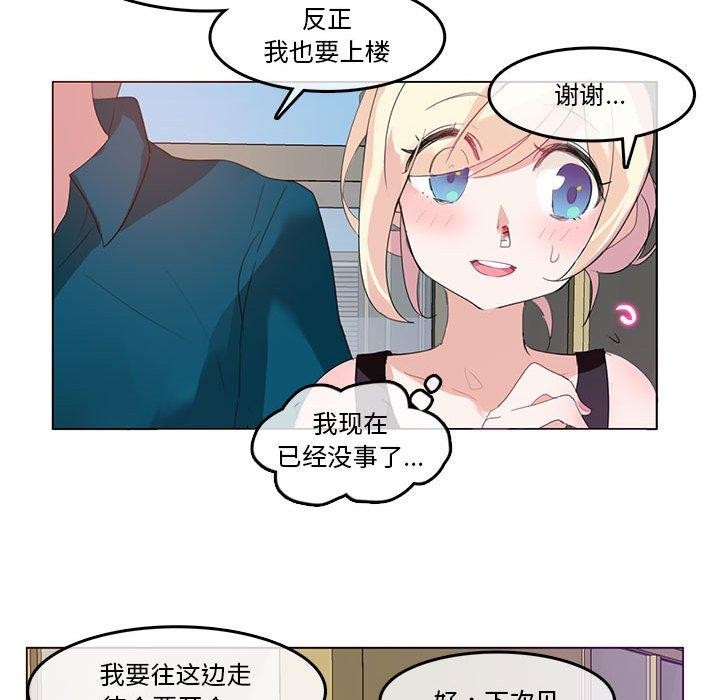 無與倫比的日常第5話