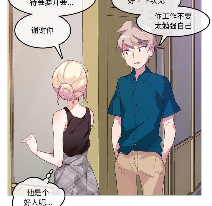 无与伦比的日常第5話