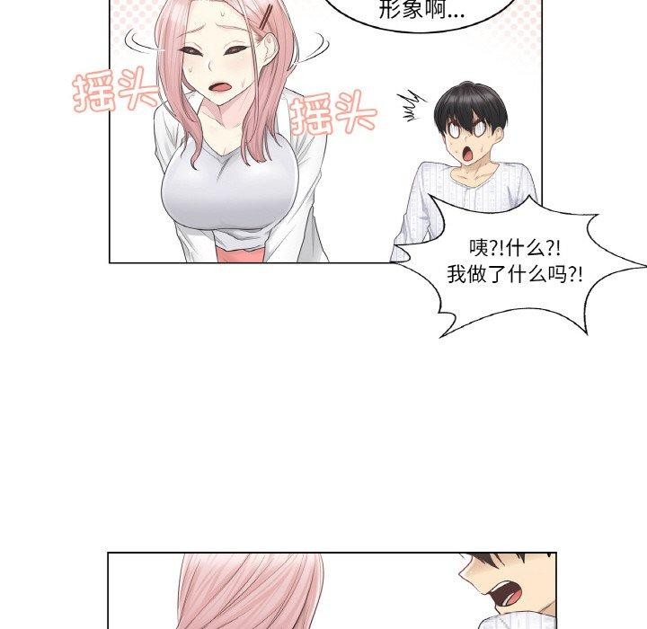 輕觸!解除封印第9話