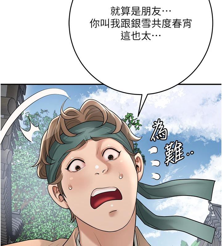 花容濕色:取花點第53話-輪流享受她的淫穴