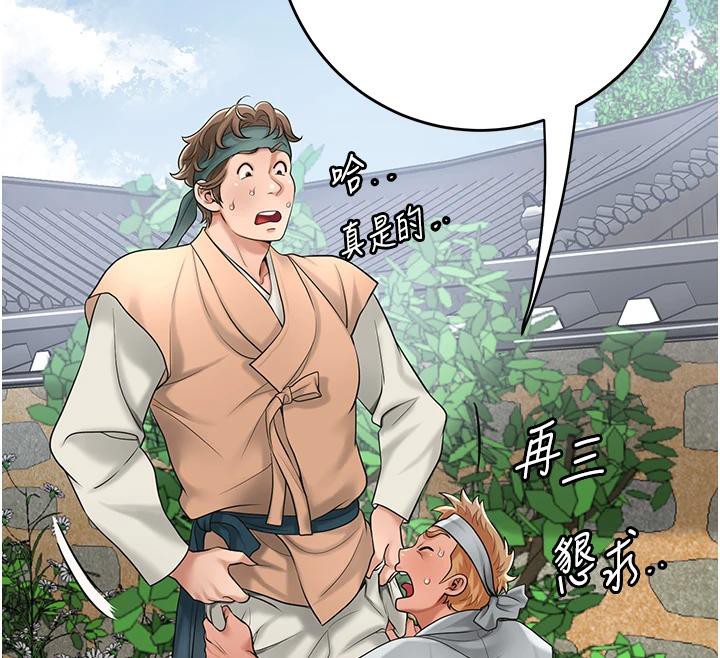 花容濕色:取花點第53話-輪流享受她的淫穴