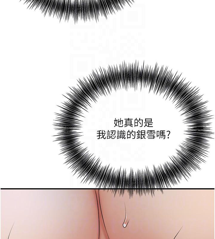 花容濕色:取花點第53話-輪流享受她的淫穴