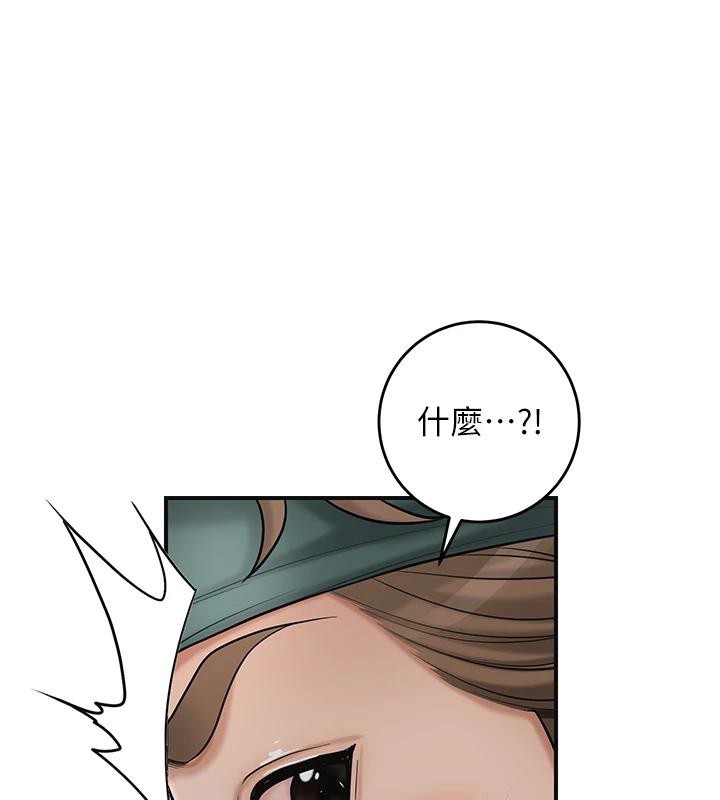 花容湿色:取花点第53話-輪流享受她的淫穴