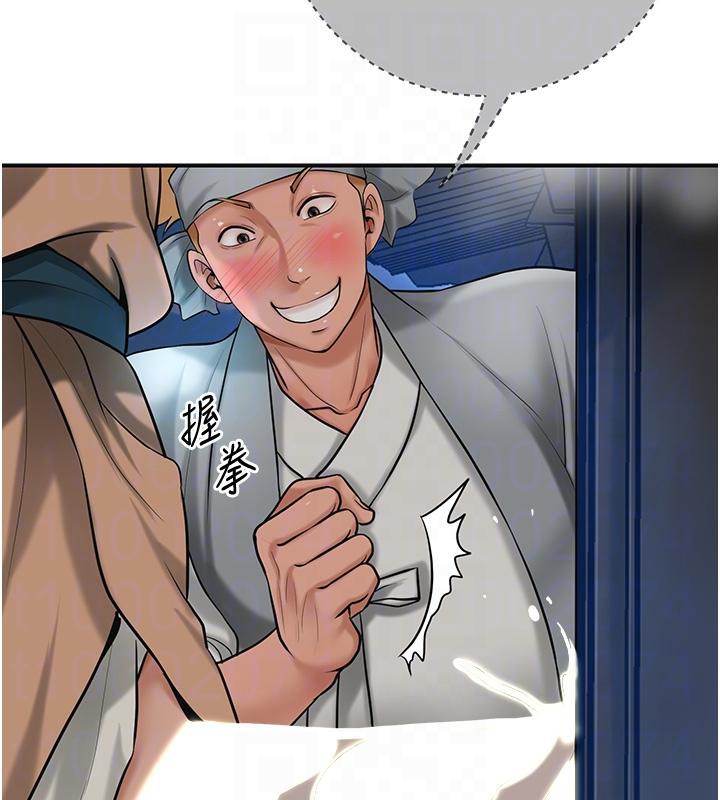 花容濕色:取花點第53話-輪流享受她的淫穴