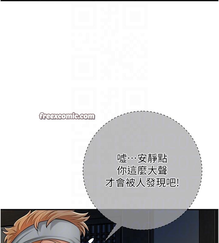 花容濕色:取花點第53話-輪流享受她的淫穴