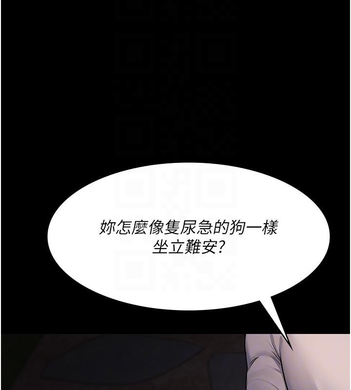 夜間診療室第106話-主人，請幫幫我!