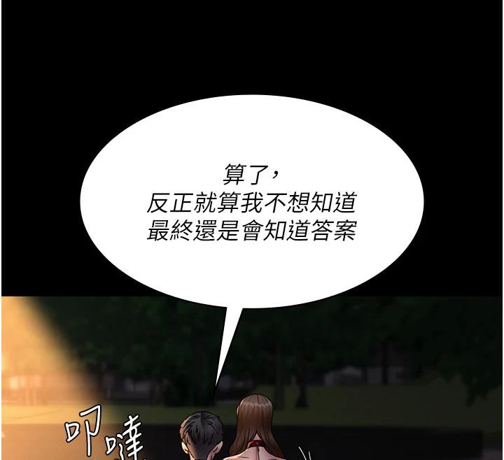 夜間診療室第106話-主人，請幫幫我!