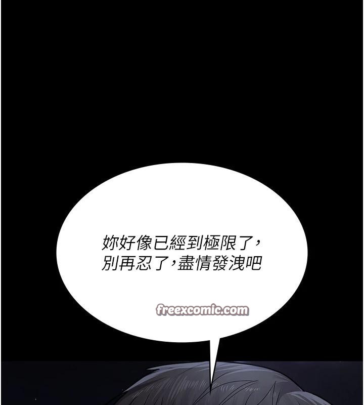 夜間診療室第106話-主人，請幫幫我!