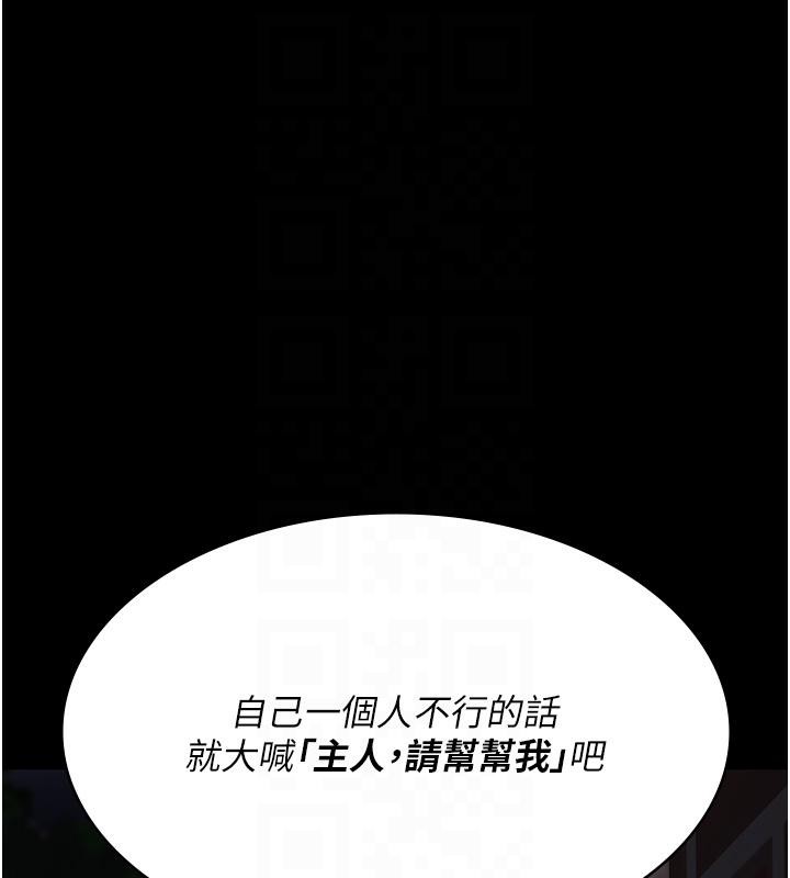 夜間診療室第106話-主人，請幫幫我!