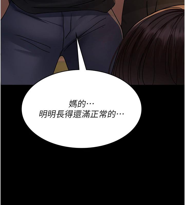 夜间诊疗室第106話-主人，請幫幫我!