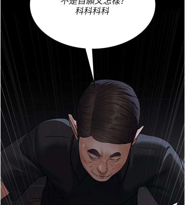 夜间诊疗室第106話-主人，請幫幫我!