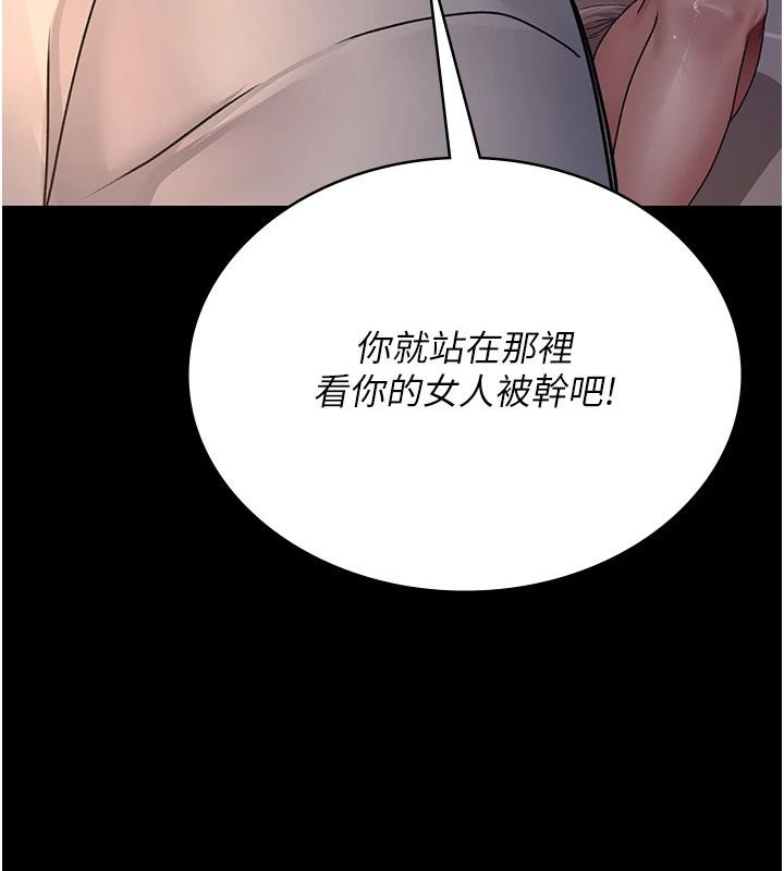 夜間診療室第106話-主人，請幫幫我!