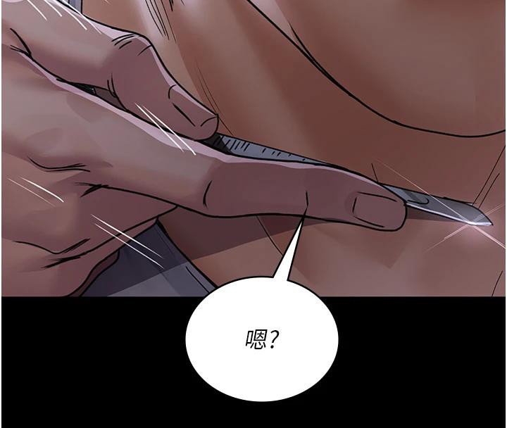 夜間診療室第106話-主人，請幫幫我!