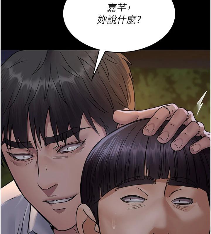 夜间诊疗室第106話-主人，請幫幫我!