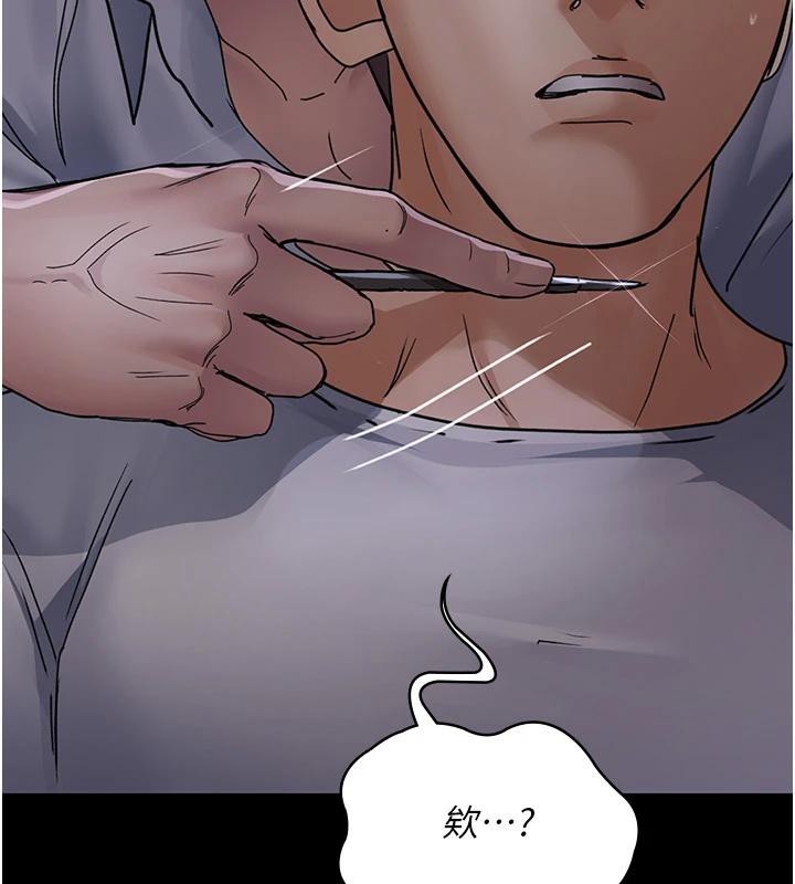 夜間診療室第106話-主人，請幫幫我!