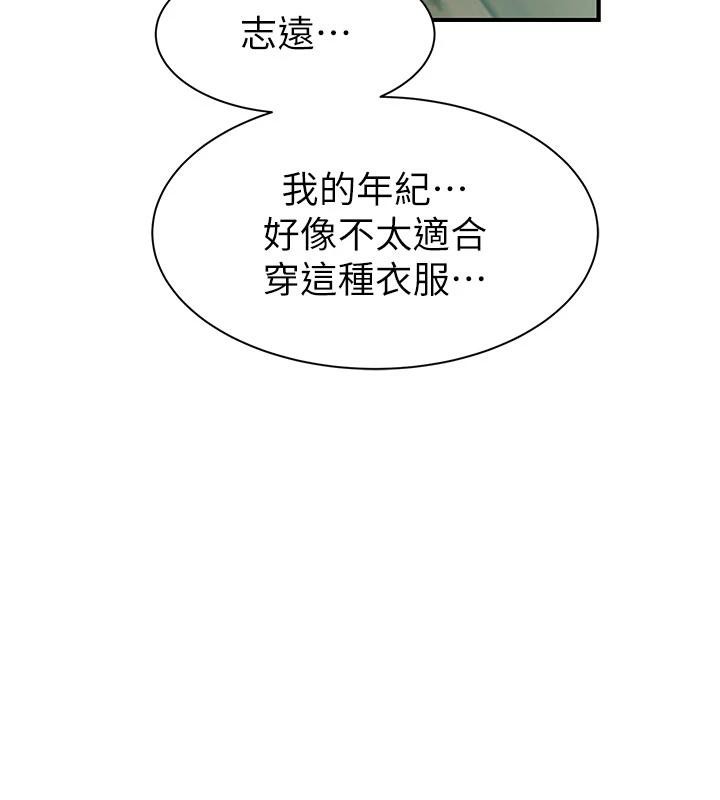 繼母的香味第98話-媽媽的奶好好吸