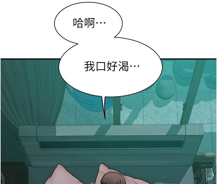 繼母的香味第98話-媽媽的奶好好吸