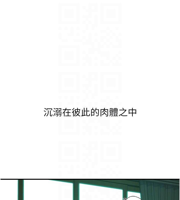 继母的香味第98話-媽媽的奶好好吸