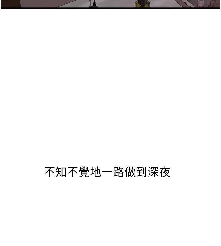 继母的香味第98話-媽媽的奶好好吸