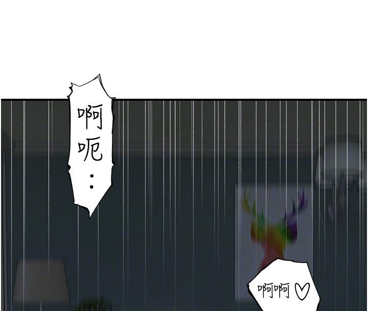 繼母的香味第98話-媽媽的奶好好吸