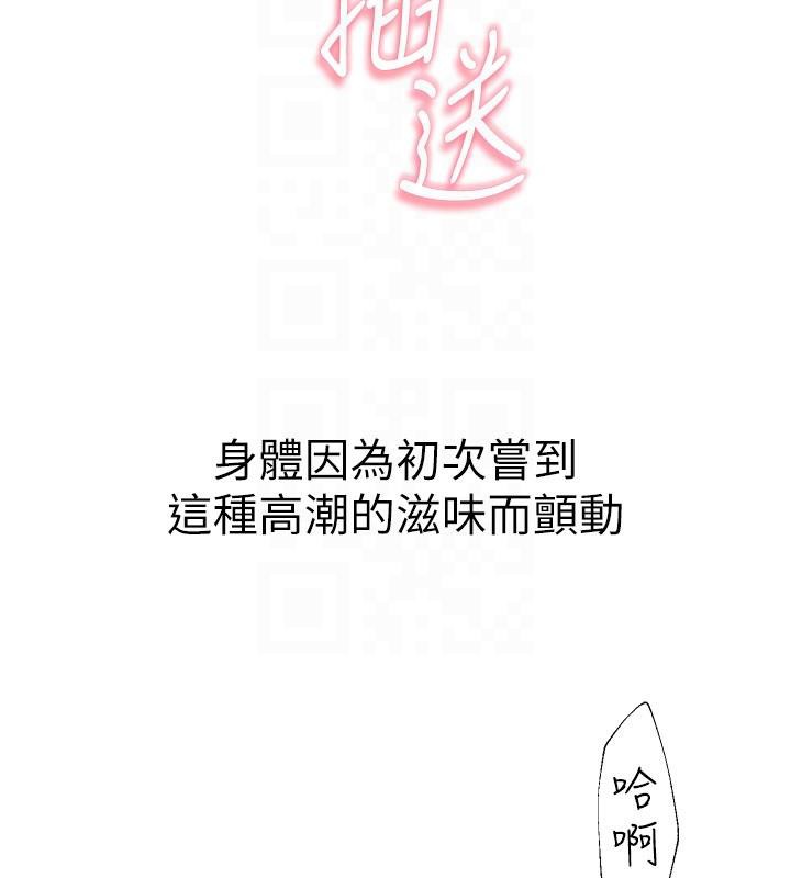 继母的香味第98話-媽媽的奶好好吸