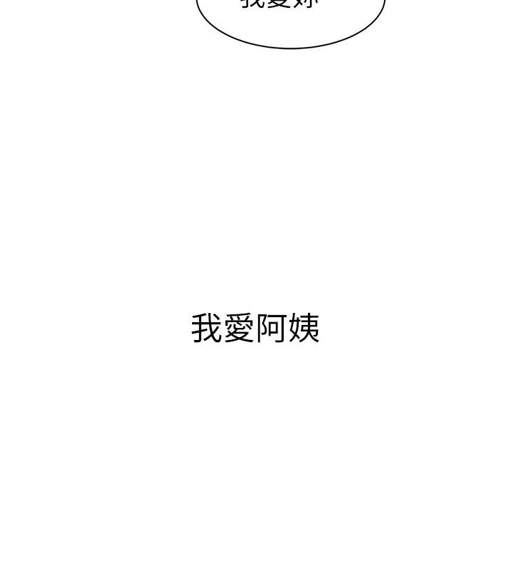 繼母的香味第98話-媽媽的奶好好吸