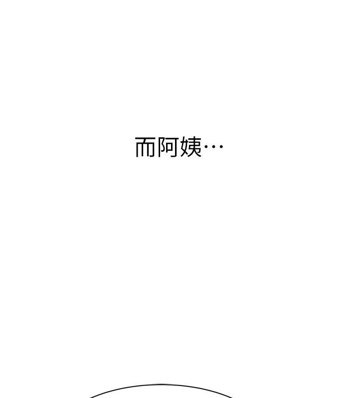 繼母的香味第98話-媽媽的奶好好吸