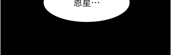 繼母的香味第98話-媽媽的奶好好吸