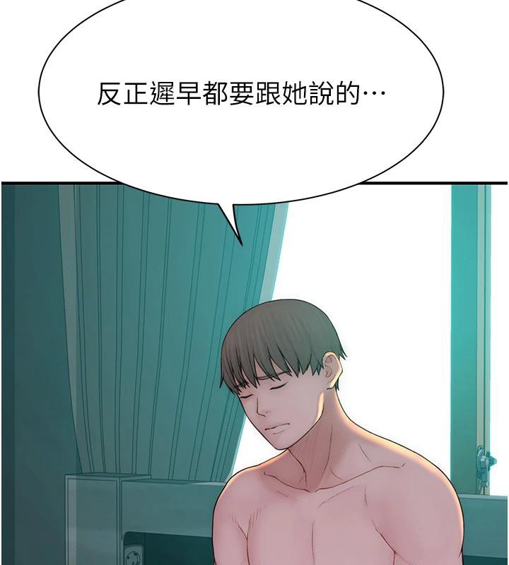 继母的香味第98話-媽媽的奶好好吸