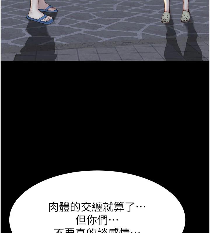 繼母的香味第98話-媽媽的奶好好吸