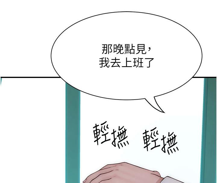 继母的香味第98話-媽媽的奶好好吸