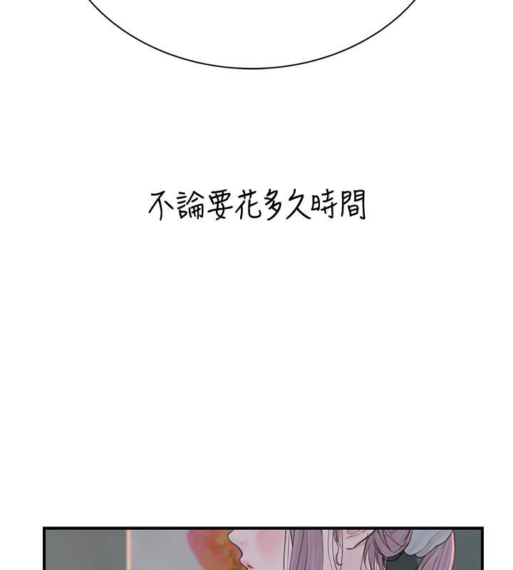 繼母的香味第98話-媽媽的奶好好吸