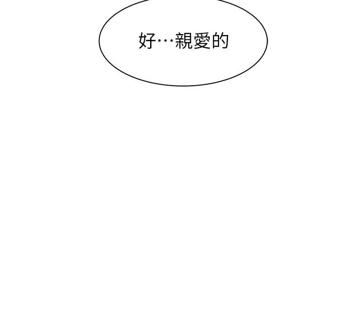 继母的香味第98話-媽媽的奶好好吸