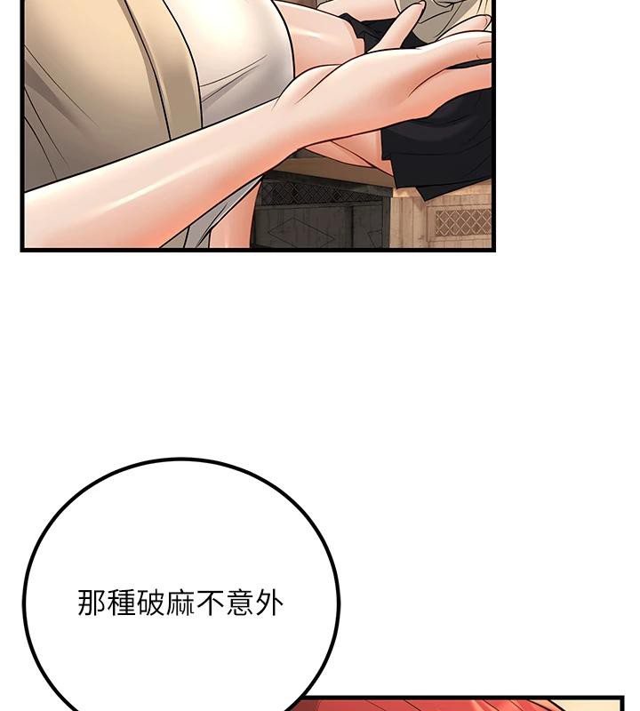 已婚学生想坏坏第35話-我可不是好惹的!!