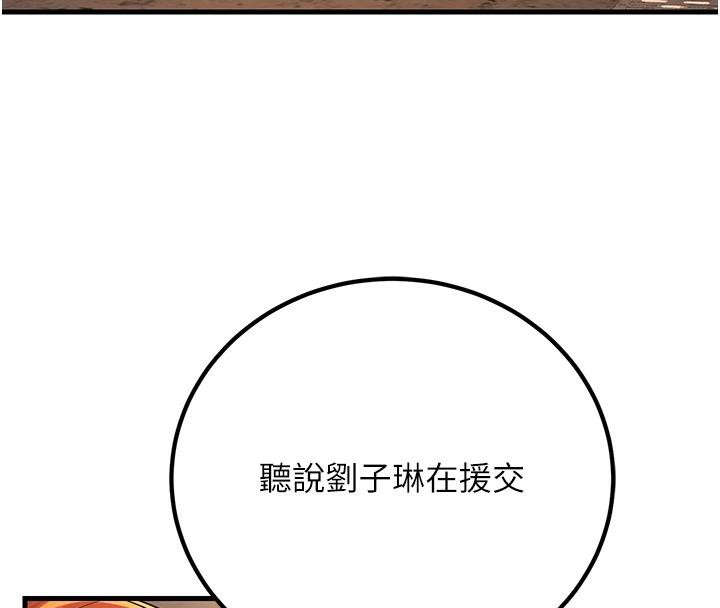 已婚學生想壞壞第35話-我可不是好惹的!!