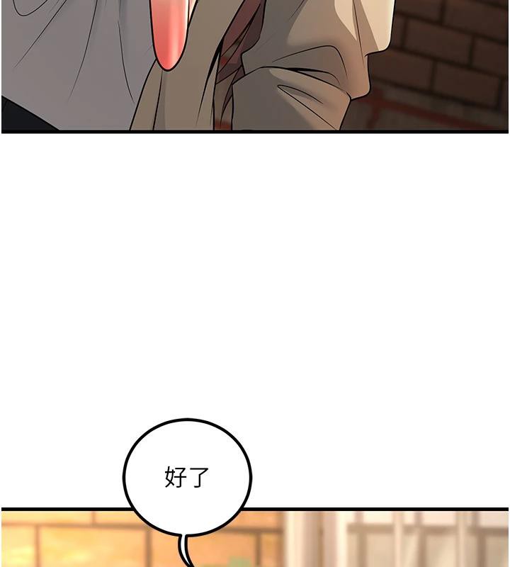 已婚學生想壞壞第35話-我可不是好惹的!!