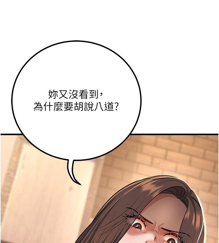已婚学生想坏坏第35話-我可不是好惹的!!