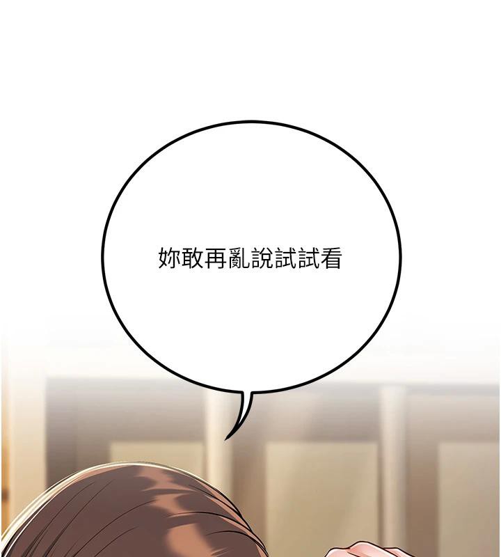 已婚学生想坏坏第35話-我可不是好惹的!!