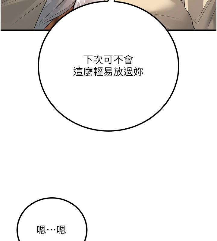 已婚學生想壞壞第35話-我可不是好惹的!!