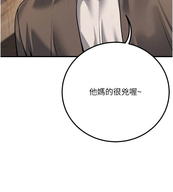 已婚學生想壞壞第35話-我可不是好惹的!!