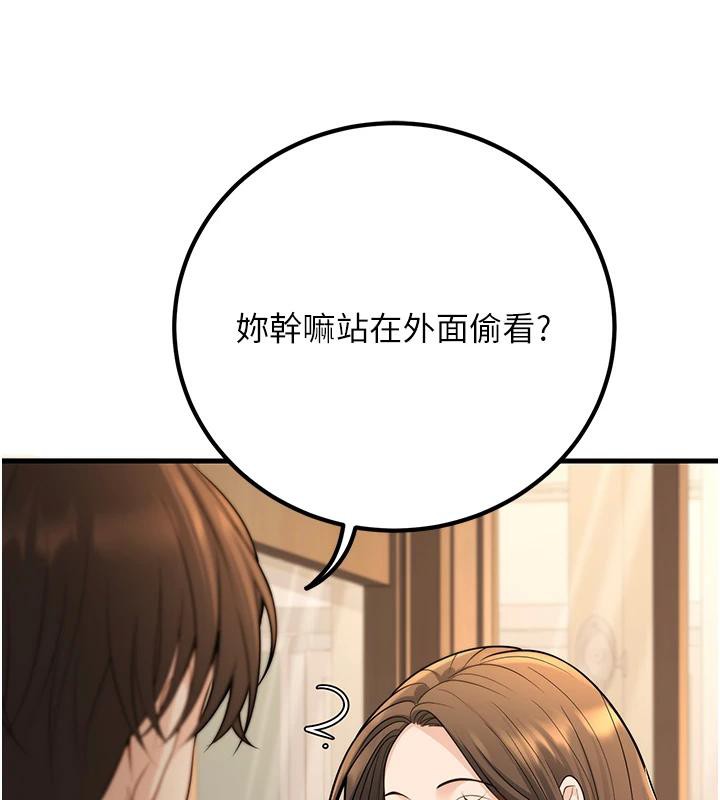已婚学生想坏坏第35話-我可不是好惹的!!