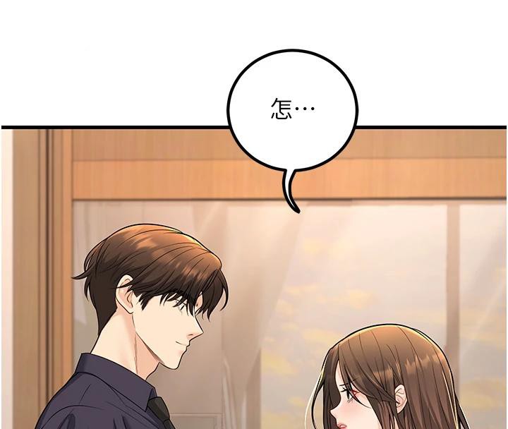 已婚学生想坏坏第35話-我可不是好惹的!!