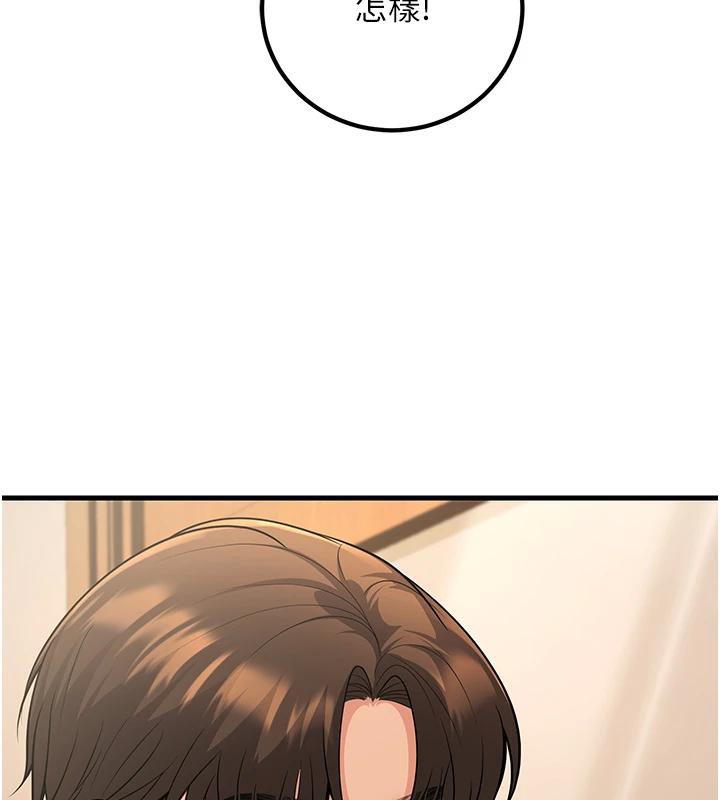 已婚學生想壞壞第35話-我可不是好惹的!!