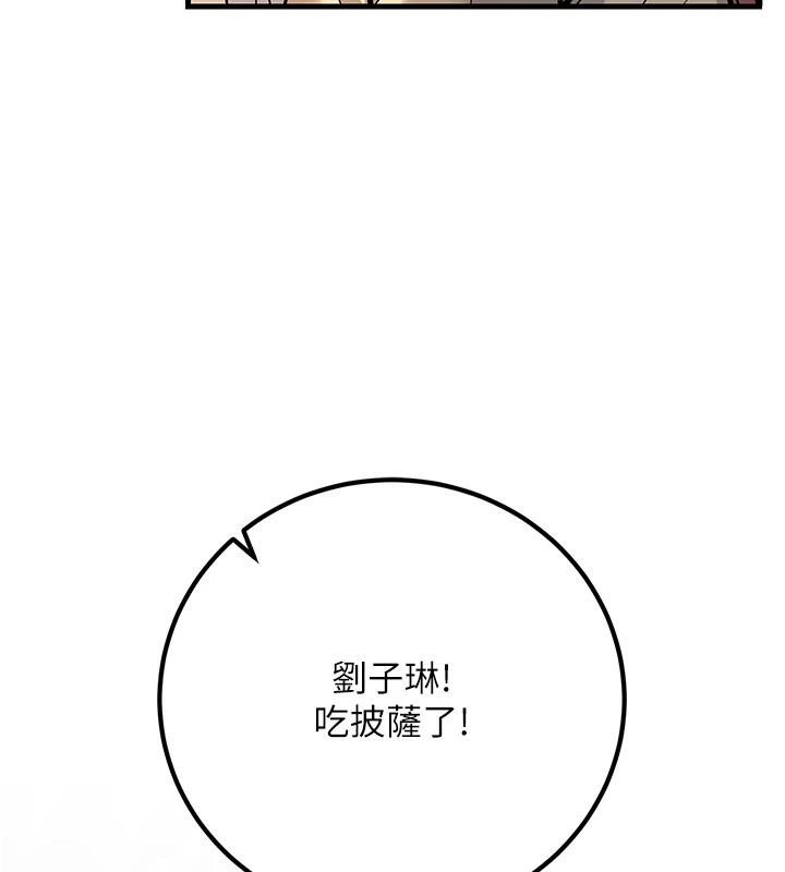 已婚學生想壞壞第35話-我可不是好惹的!!